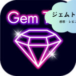 Gemtalkの魅力を深掘り：現代の新しいコミュニケーションスタイルを楽しもう