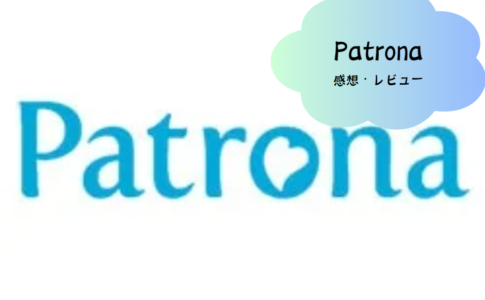 パトローナ（Patrona）で心の通じ合うパートナーを見つけよう！アプリの魅力とその活用方法