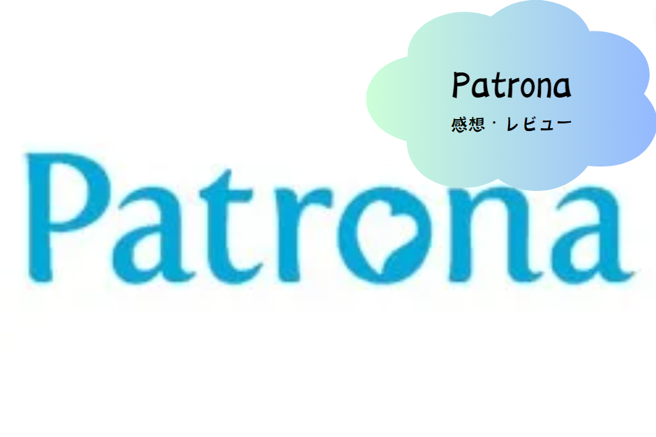 パトローナ（Patrona）で心の通じ合うパートナーを見つけよう！アプリの魅力とその活用方法