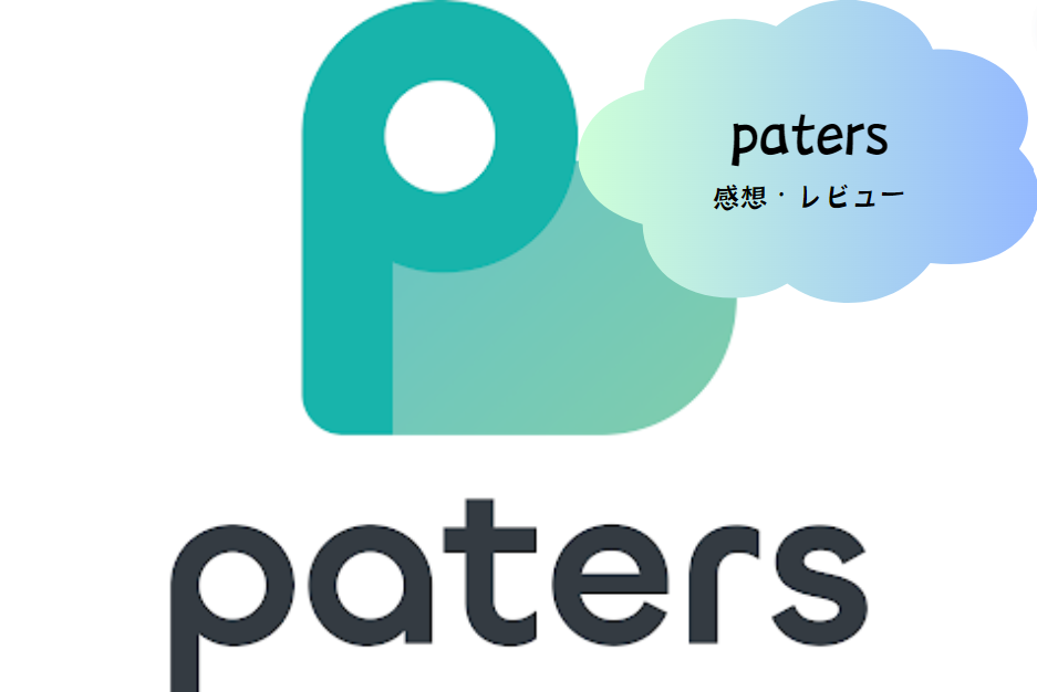 ペイターズ（Paters）で上質な出会いを実現するための戦略ガイド