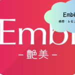 Embiで広がる新たな出会いの可能性