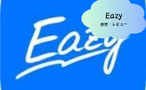 Eazy Live Chatで広がる新しい出会いの可能性